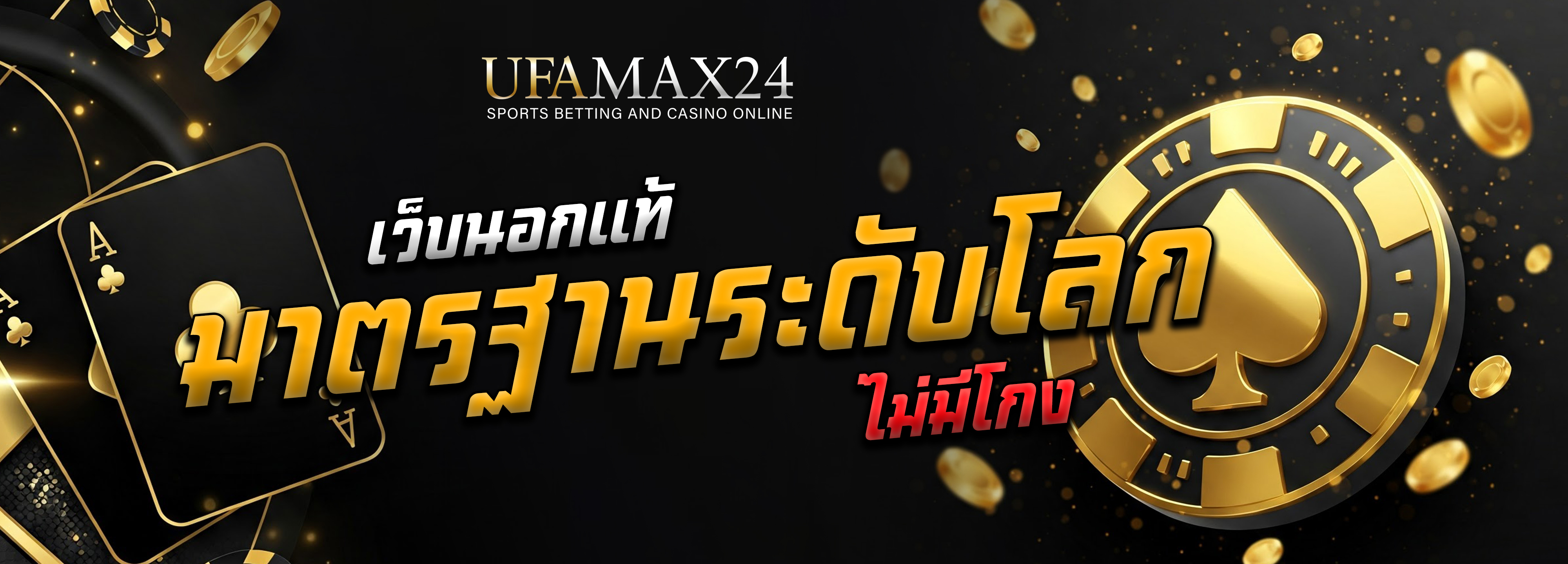 ufamax24