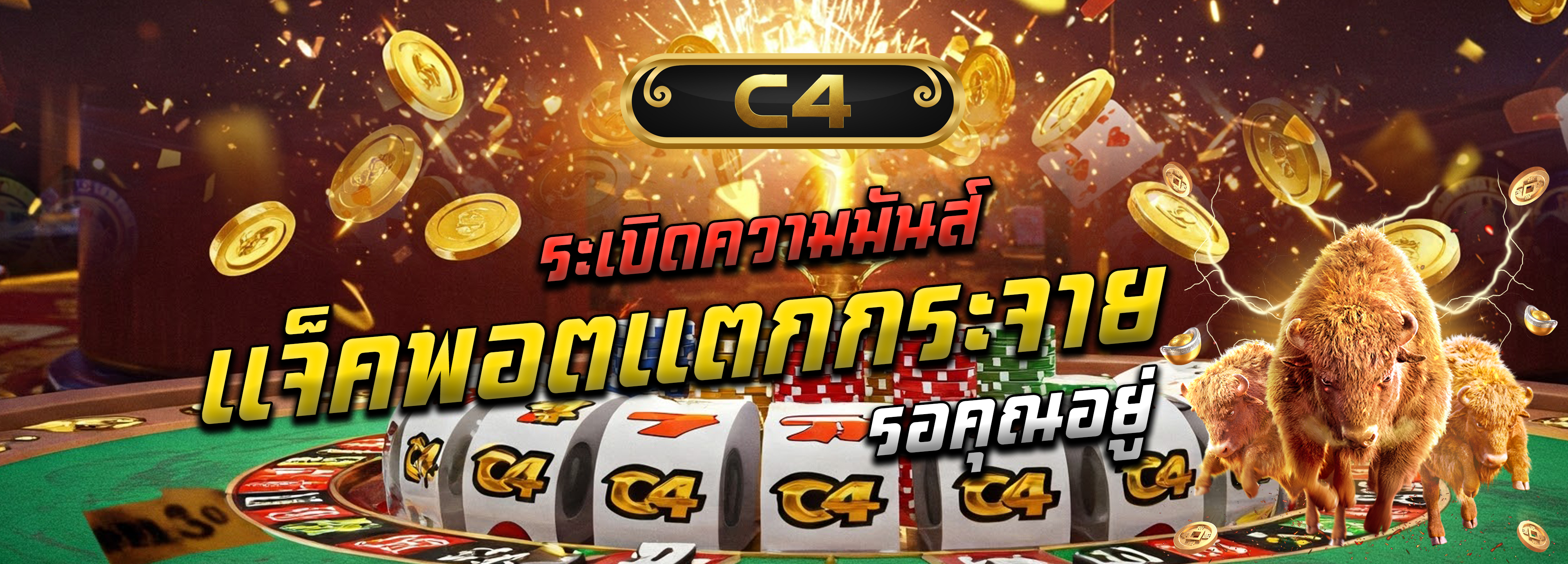 C4