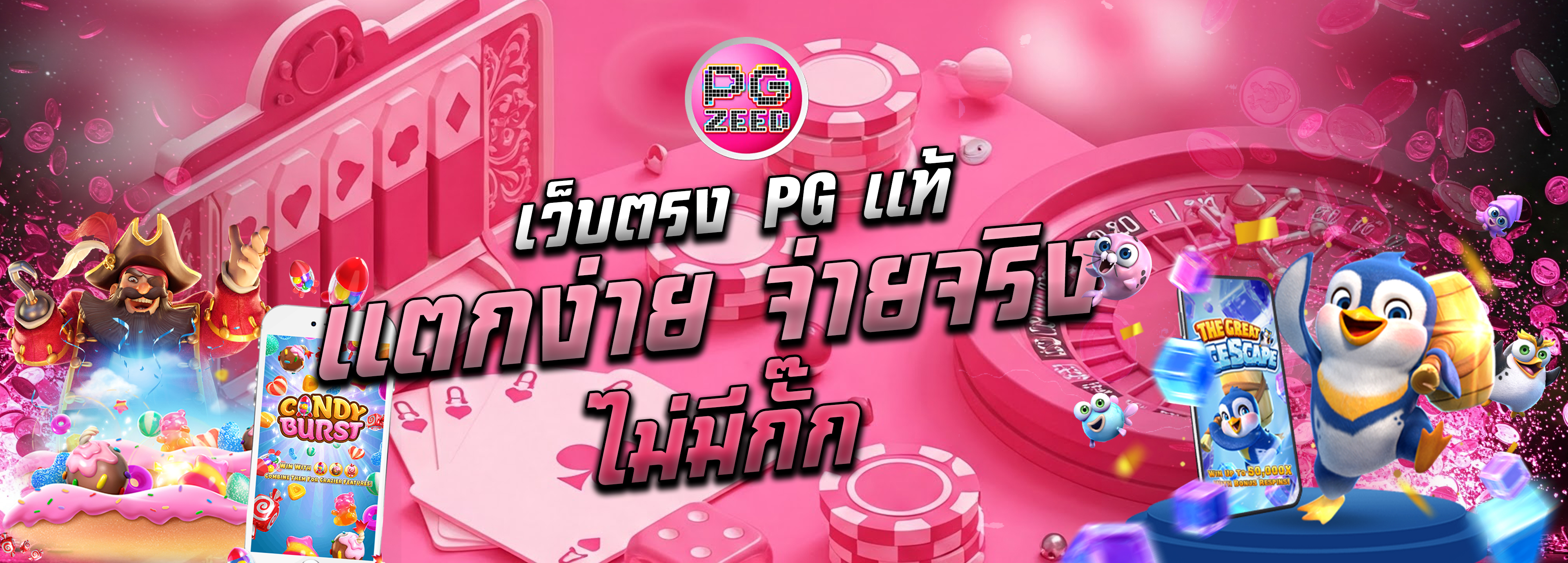 pgzeed