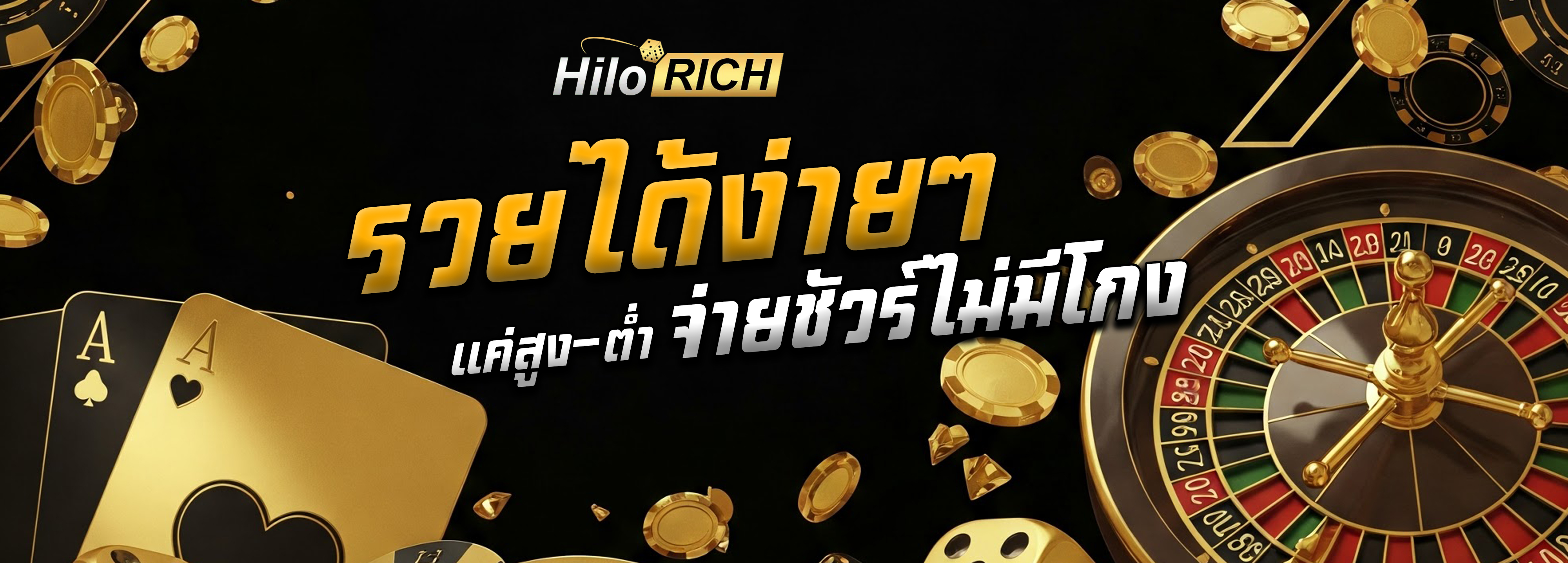 hilorich