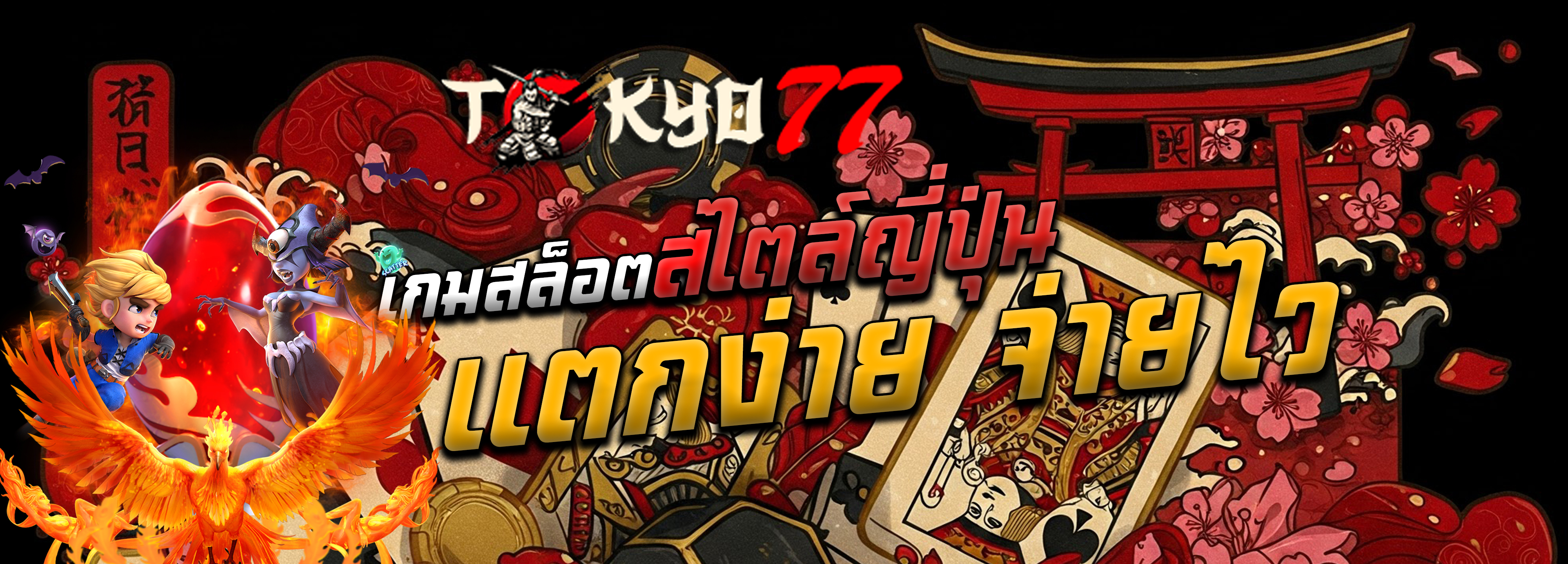 Tokyo777