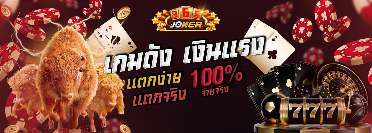 369joker