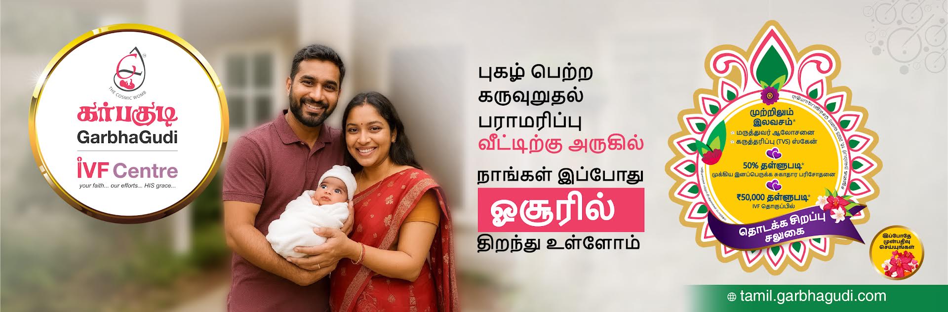 New Branch - Hosur
