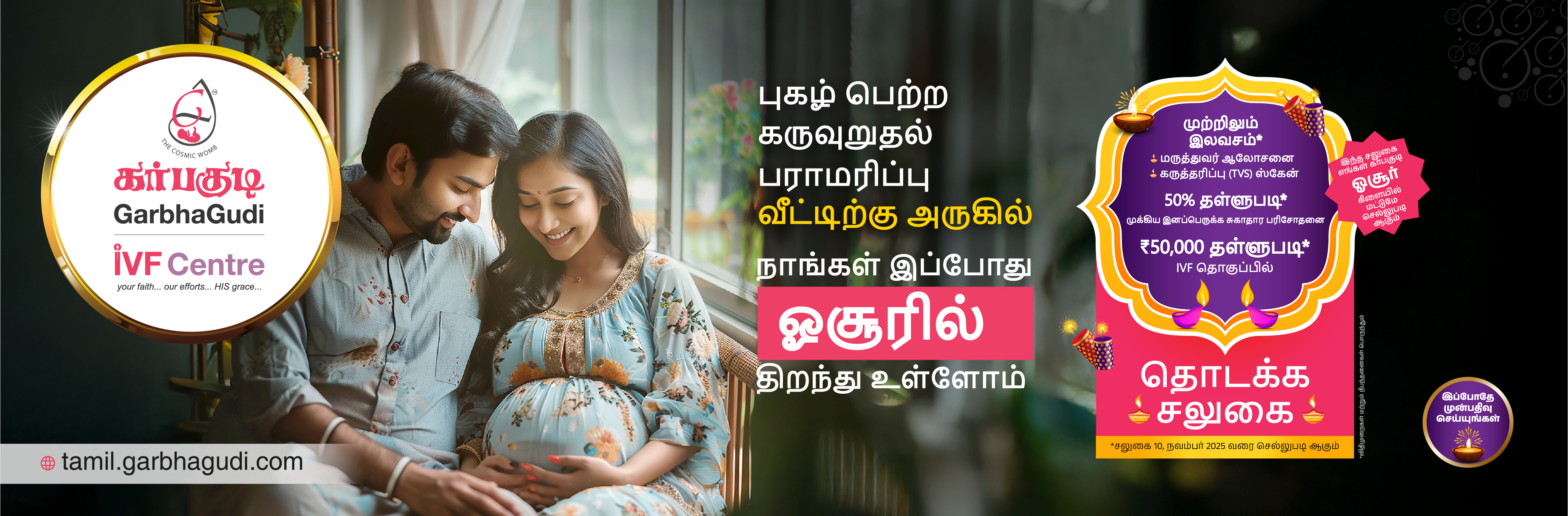 New Branch - Hosur