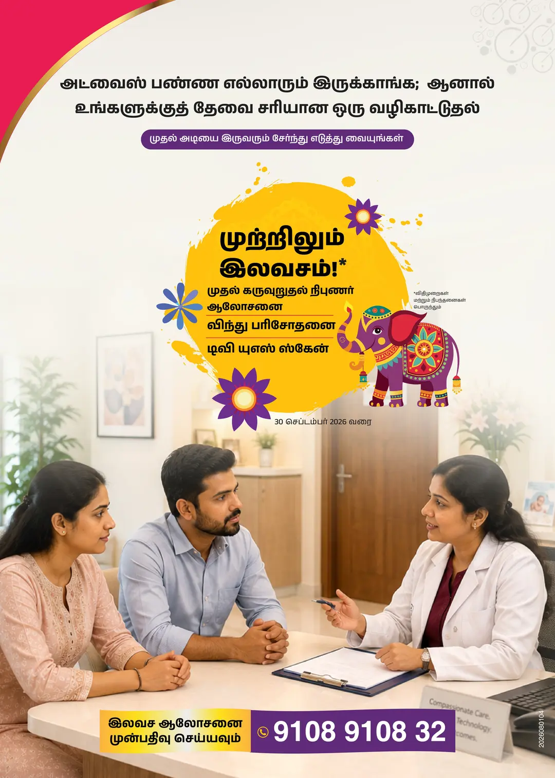 Garbhagudi IVF Banner