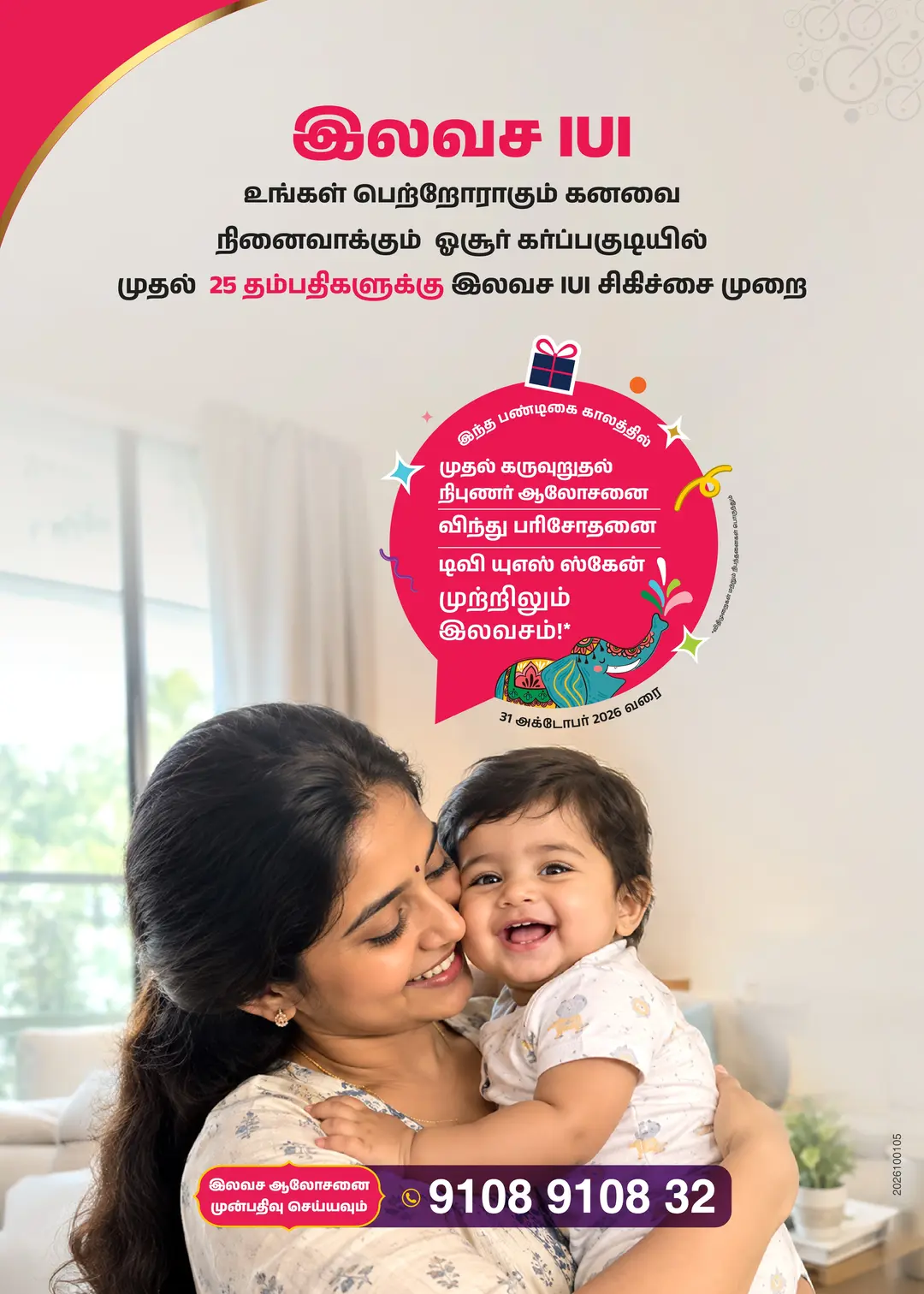 Garbhagudi IVF Banner
